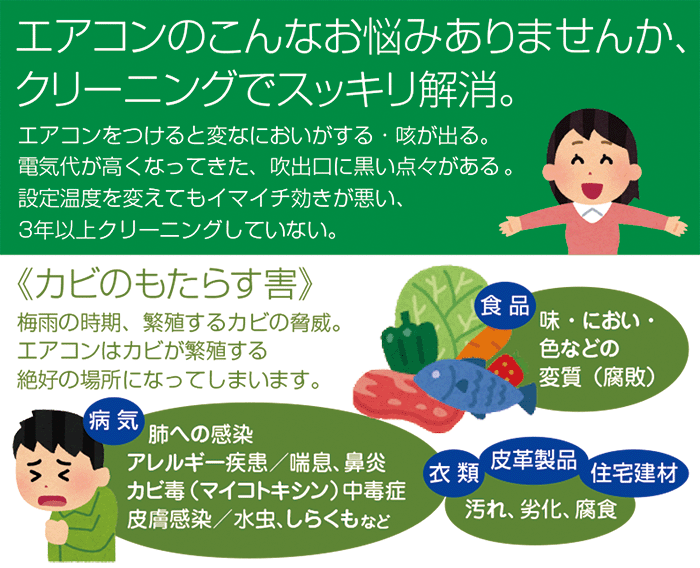 エアコンクリーニング、エアコン洗浄、神奈川県愛甲郡愛川町