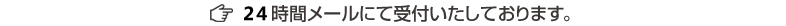 電話番号046-280-4567