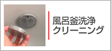 洗濯機クリーニング、分解洗浄