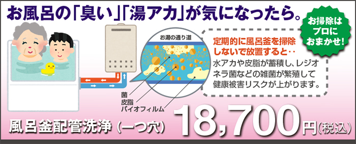 当店イチオシ　エアコンクリーニング　５台以上同時　１台6,500円